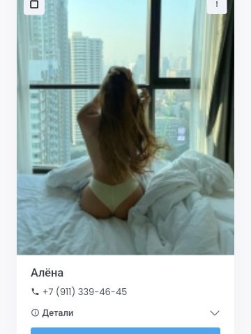 Проститутка Забава
